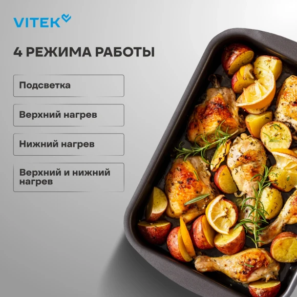 Духовой шкаф Электрический Vitek VEO 6230 IX нержавеющая сталь Духовой шкаф Электрический Vitek VEO 6230 IX нержавеющая сталь
