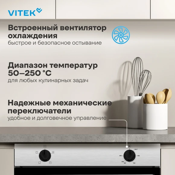 Духовой шкаф Электрический Vitek VEO 6230 IX нержавеющая сталь Духовой шкаф Электрический Vitek VEO 6230 IX нержавеющая сталь