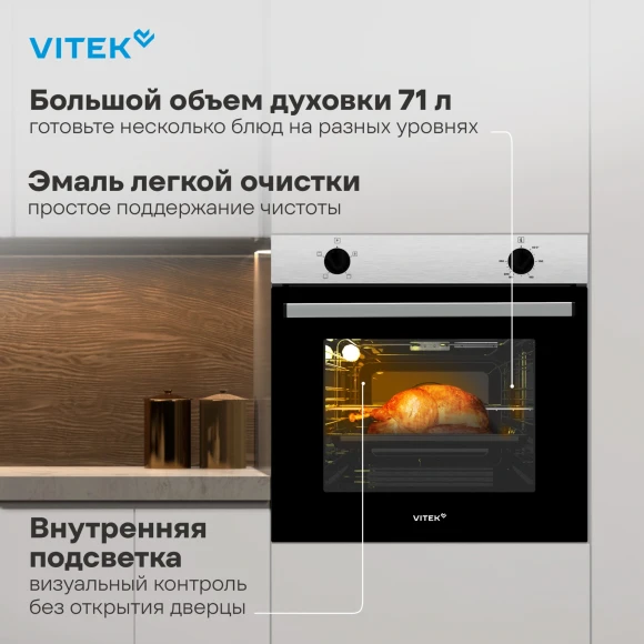 Духовой шкаф Электрический Vitek VEO 6230 IX нержавеющая сталь Духовой шкаф Электрический Vitek VEO 6230 IX нержавеющая сталь