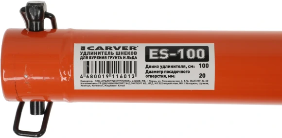 Удлинитель шнека для мотобуров Carver ES-100 (01.003.00076) Удлинитель шнека для мотобуров Carver ES-100 (01.003.00076)
