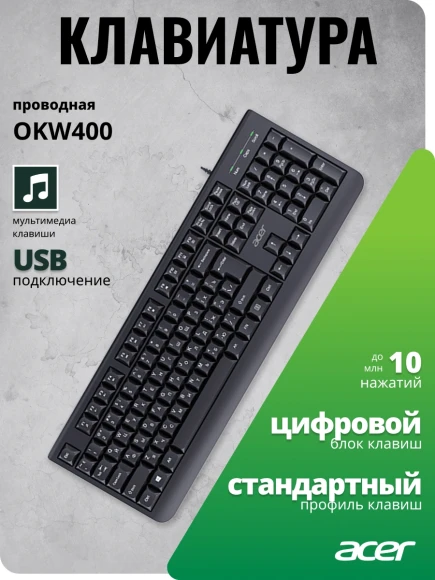 Клавиатура Acer OKW400 черный USB (ZL.KBDEE.01C) кабель 1.8м Клавиатура Acer OKW400 черный USB (ZL.KBDEE.01C) кабель 1.8м