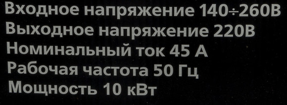 Стабилизатор напряжения Ресанта АСН-10000/1-Ц однофазный серый (63/6/8)