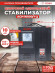 Стабилизатор напряжения Ресанта АСН-10000/1-Ц однофазный серый (63/6/8)