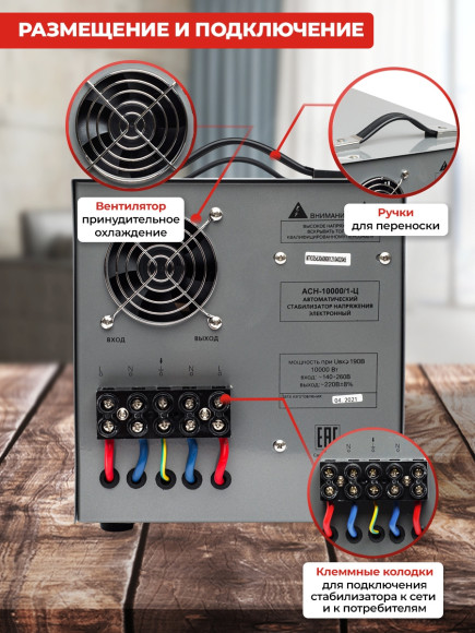 Стабилизатор напряжения Ресанта АСН-10000/1-Ц однофазный серый (63/6/8)