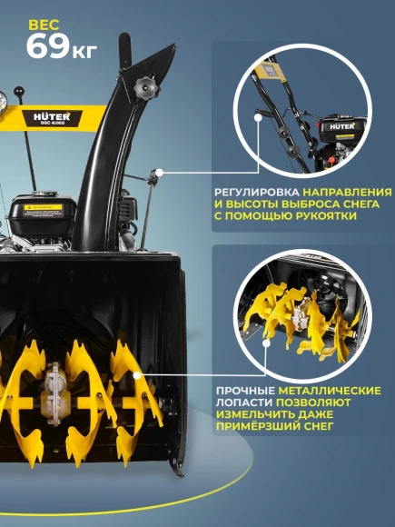 Снегоуборщик бензин. Huter SGC 4000B 7л.с.