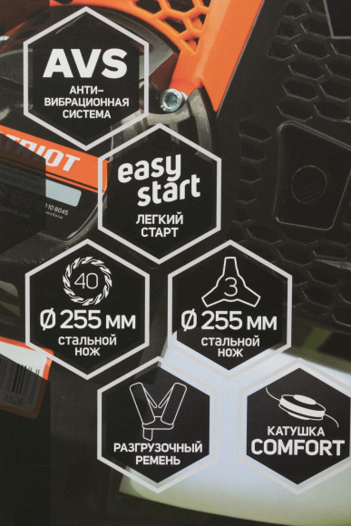 Триммер бензиновый Patriot PT 545 XT 2.5л.с. неразбор.штан. реж.эл.:леска/нож