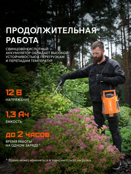 Опрыскиватель Patriot PT-5AC аккум. наплеч. 5л оранжевый/черный (755302540)