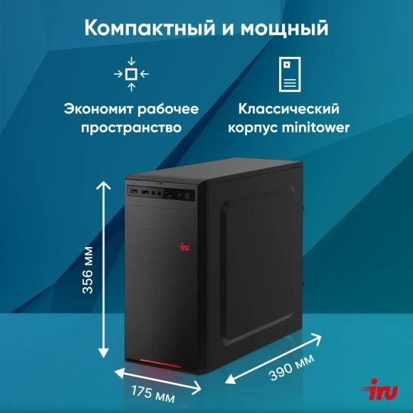 ПК IRU Planio 310H6SEV MT Cel G6900 (3.4) 8Gb SSD256Gb UHDG 710 FreeDOS GbitEth 400W черный (2110730) ПК IRU Planio 310H6SEV MT Cel G6900 (3.4) 8Gb SSD256Gb UHDG 710 FreeDOS GbitEth 400W черный (2110730)