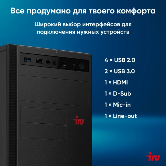 ПК IRU Planio 310H6SEV MT Cel G6900 (3.4) 8Gb SSD256Gb UHDG 710 FreeDOS GbitEth 400W черный (2110730) ПК IRU Planio 310H6SEV MT Cel G6900 (3.4) 8Gb SSD256Gb UHDG 710 FreeDOS GbitEth 400W черный (2110730)