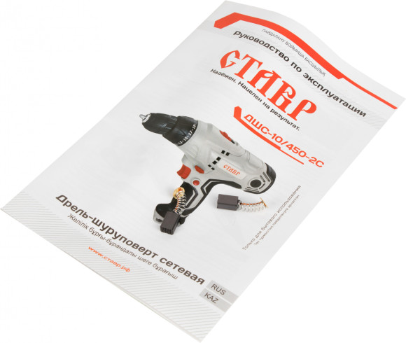 Дрель-шуруповерт Ставр ДШС-10/450-2С 450Вт патрон:быстрозажимной (СТ10-450-2СДШС)