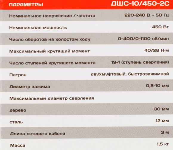 Дрель-шуруповерт Ставр ДШС-10/450-2С 450Вт патрон:быстрозажимной (СТ10-450-2СДШС)