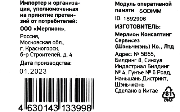 Память DDR3 4GB 1600MHz Digma DGMAS31600004S RTL PC3-12800 CL11 SO-DIMM 204-pin 1.35В single rank Ret