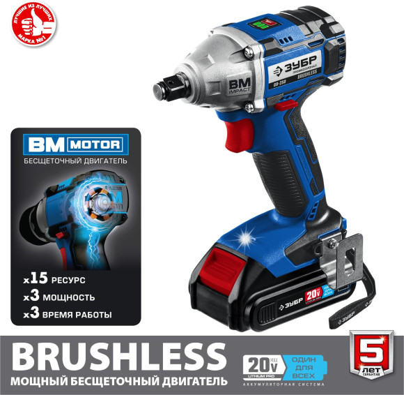 Гайковерт Зубр GB-250-22 аккум. патрон:квад.1/2" (кейс в комплекте)