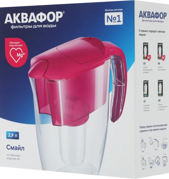 Кувшин Аквафор Смайл Р152А5F цикламен 2.9л.