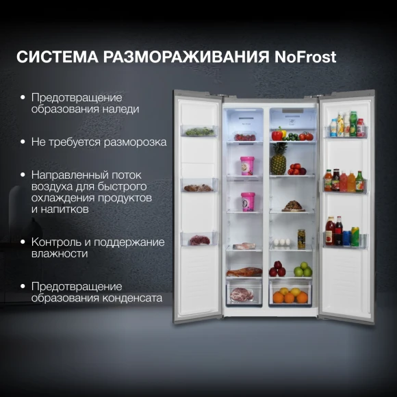 Холодильник Hyundai CS4505F 2-хкамерн. черная сталь инвертер