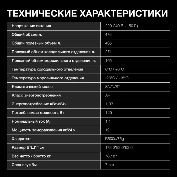 Холодильник Hyundai CS4505F 2-хкамерн. черная сталь инвертер