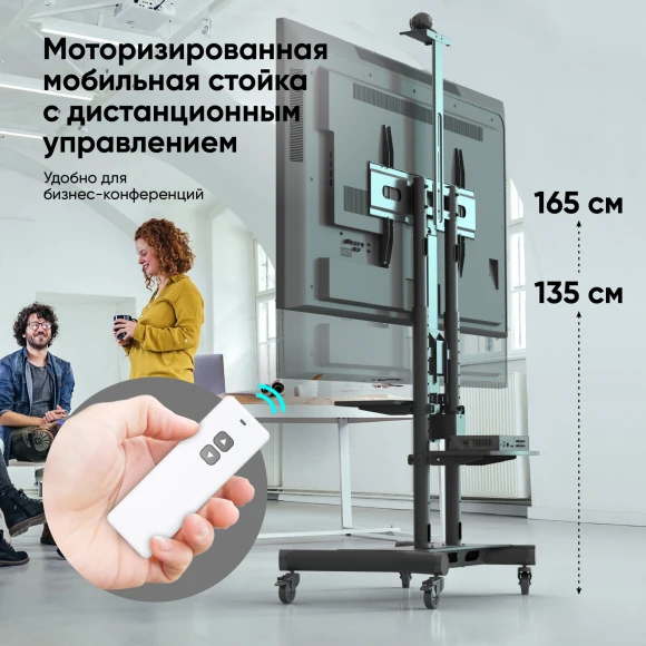 Подставка для телевизора Onkron TS1881 Elift черный 50"-86" макс.90кг напольный наклон (моторизованный лифт)