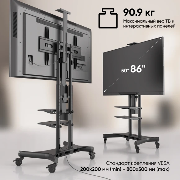 Подставка для телевизора Onkron TS1881 Elift черный 50"-86" макс.90кг напольный наклон (моторизованный лифт)