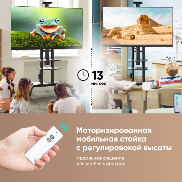 Подставка для телевизора Onkron TS1881 Elift черный 50"-86" макс.90кг напольный наклон (моторизованный лифт)