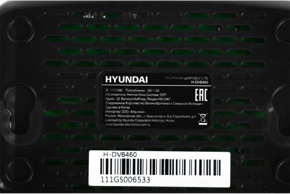 Ресивер DVB-T2 Hyundai H-DVB460 черный Ресивер DVB-T2 Hyundai H-DVB460 черный