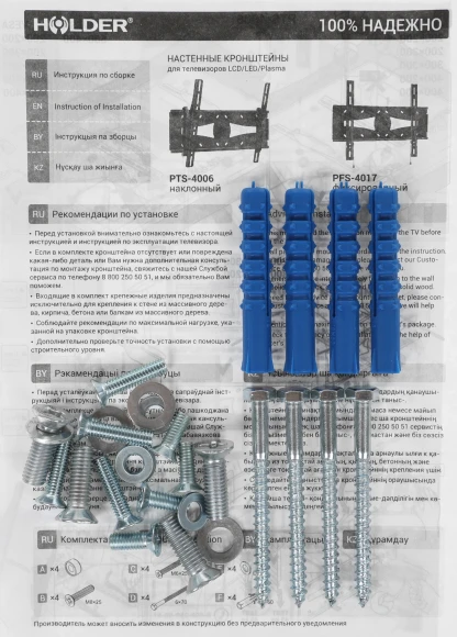 Кронштейн для телевизора Holder PFS-4017 черный 32"-60" макс.40кг настенный фиксированный Кронштейн для телевизора Holder PFS-4017 черный 32"-60" макс.40кг настенный фиксированный