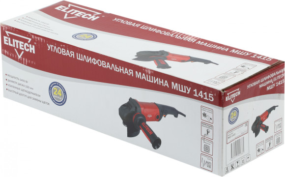 Углошлифовальная машина Elitech МШУ 1415 1400Вт 7500об/мин рез.шпин.:M14 d=150мм (180247)