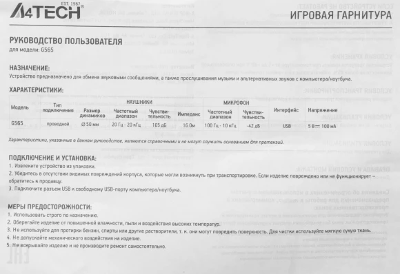 Наушники с микрофоном A4Tech Bloody G565 белый/рисунок 0.2м мониторные оголовье (G565 ENERGY WHITE)