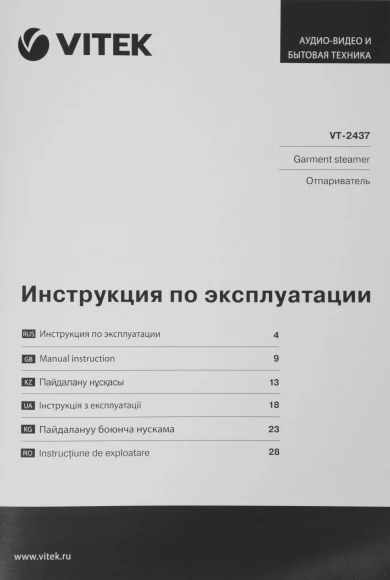 Отпариватель напольный Vitek VT-2437 1800Вт синий Отпариватель напольный Vitek VT-2437 1800Вт синий