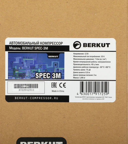 Автомобильный компрессор Berkut SPEC-3M 40л/мин шланг 0.6м