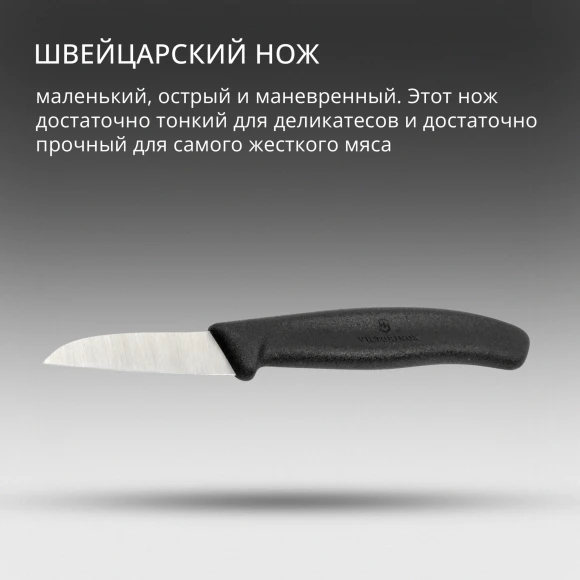 Нож кухонный Victorinox Swiss Classic (6.7303) стальной лезв.60мм прямая заточка черный Нож кухонный Victorinox Swiss Classic (6.7303) стальной лезв.60мм прямая заточка черный