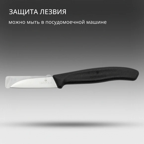 Нож кухонный Victorinox Swiss Classic (6.7303) стальной лезв.60мм прямая заточка черный Нож кухонный Victorinox Swiss Classic (6.7303) стальной лезв.60мм прямая заточка черный