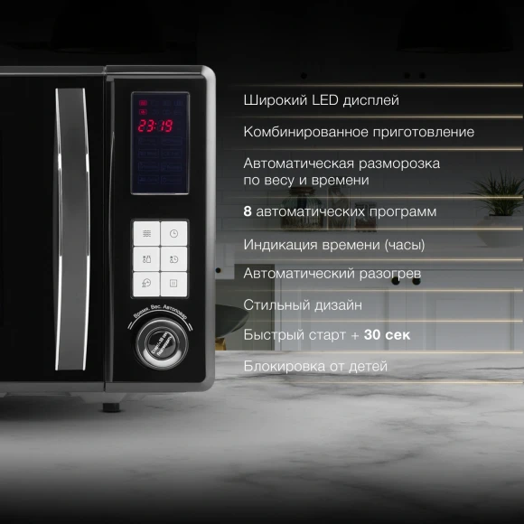 Микроволновая Печь Hyundai HYM-D3009 23л. 800Вт черный