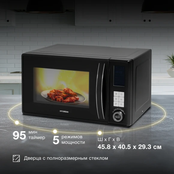 Микроволновая Печь Hyundai HYM-D3009 23л. 800Вт черный