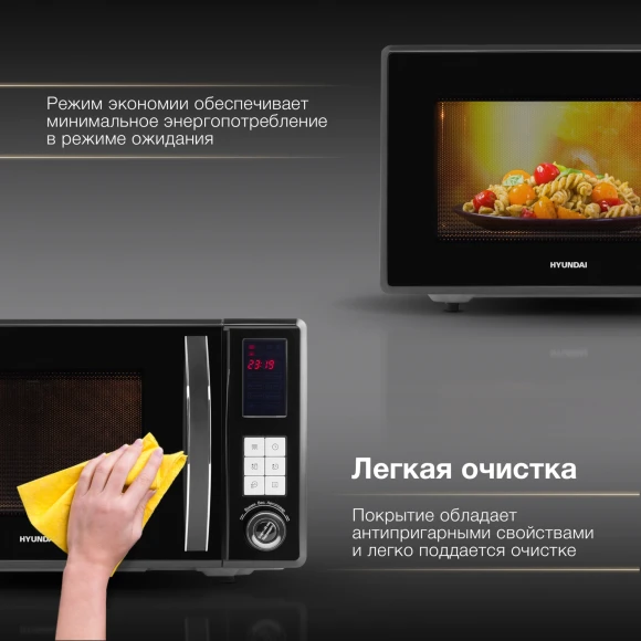 Микроволновая Печь Hyundai HYM-D3009 23л. 800Вт черный
