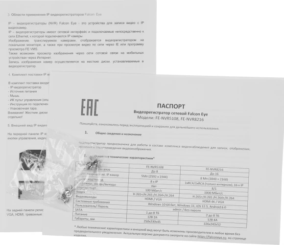 Видеорегистратор Falcon Eye FE-NVR8216 Видеорегистратор Falcon Eye FE-NVR8216