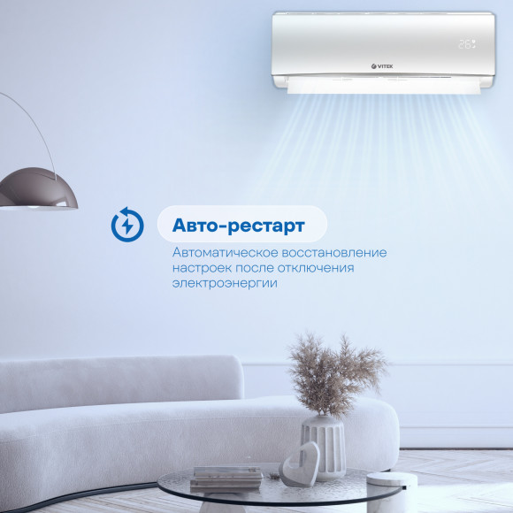 Сплит-система Vitek VT-2513 белый