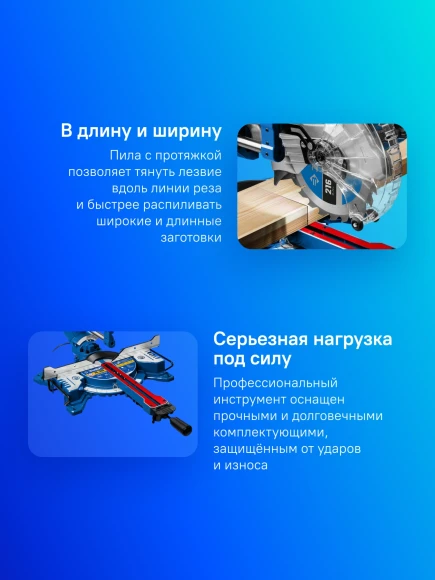 Торцовочная пила Зубр ППТ-216-П 1800Вт 4500об/мин d=216мм