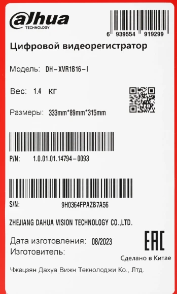 Видеорегистратор Dahua DH-XVR1B16-I