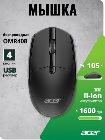 Мышь Acer OMR408 черный оптическая 1600dpi беспров. для ноутбука 4but (ZL.MCEEE.02Z)