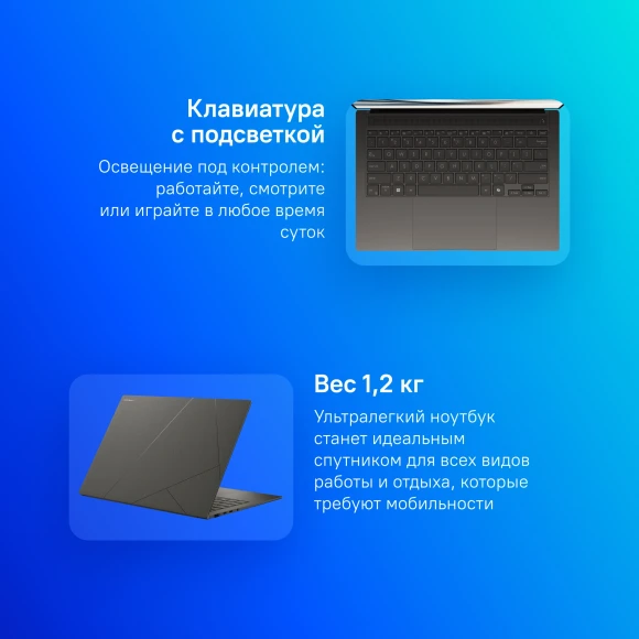 Ноутбук Asus Zenbook S 14 OLED UX5406SA-PV055W Core Ultra 7 258V 32Gb SSD1Tb Intel Arc 140V 14" OLED 3K (2880x1800) Windows 11 Home grey WiFi BT Cam Bag (90NB14F1-M002C0)