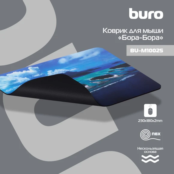 Коврик для мыши Buro BU-M10025 Мини рисунок/Бора-Бора 230x180x2мм Коврик для мыши Buro BU-M10025 Мини рисунок/Бора-Бора 230x180x2мм