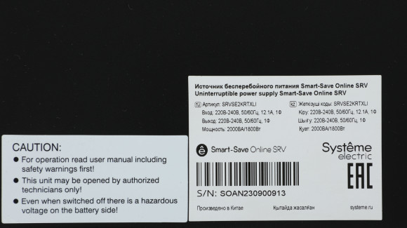 Источник бесперебойного питания Systeme Electriс SRV SRVSE2KRTXLI 1800Вт 2000ВА черный