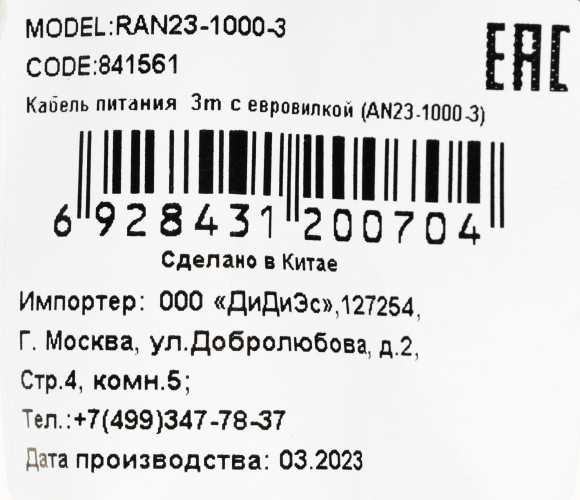 Кабель Ningbo AN23-1000-3 Евровилка IEC C13 3м черный Кабель Ningbo AN23-1000-3 Евровилка IEC C13 3м черный
