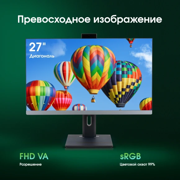 Моноблок Digma Pro Unity 27" Full HD i5 1335U (1.3) 16Gb SSD512Gb Iris Xe Windows 11 Pro GbitEth WiFi BT 90W клавиатура мышь Cam серый 1920x1080