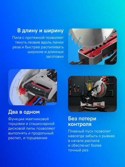 Торцовочная пила Зубр ЗПТ-255-1800 ПЛ 1800Вт 5000об/мин d=255мм