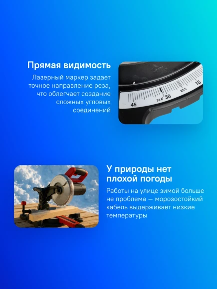 Торцовочная пила Зубр ЗПТ-255-1800 ПЛ 1800Вт 5000об/мин d=255мм