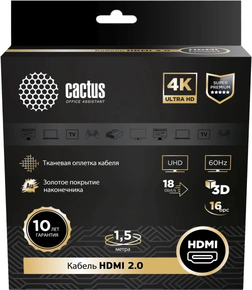 Кабель аудио-видео Cactus CS-HDMI.2-2 HDMI (m)/HDMI (m) 2м. позолоч.конт. черный Кабель аудио-видео Cactus CS-HDMI.2-2 HDMI (m)/HDMI (m) 2м. позолоч.конт. черный