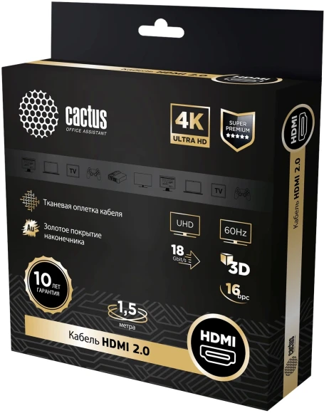 Кабель аудио-видео Cactus CS-HDMI.2-2 HDMI (m)/HDMI (m) 2м. позолоч.конт. черный Кабель аудио-видео Cactus CS-HDMI.2-2 HDMI (m)/HDMI (m) 2м. позолоч.конт. черный