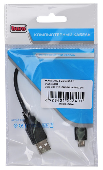 Кабель OTG Buro USB (f)-micro USB (m) 0.2м черный Кабель OTG Buro USB (f)-micro USB (m) 0.2м черный