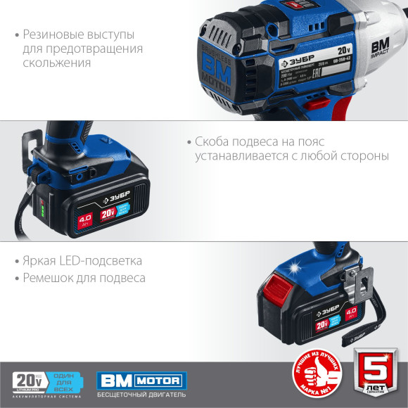 Гайковерт Зубр GB-250-42 аккум. патрон:квад.1/2" (кейс в комплекте)